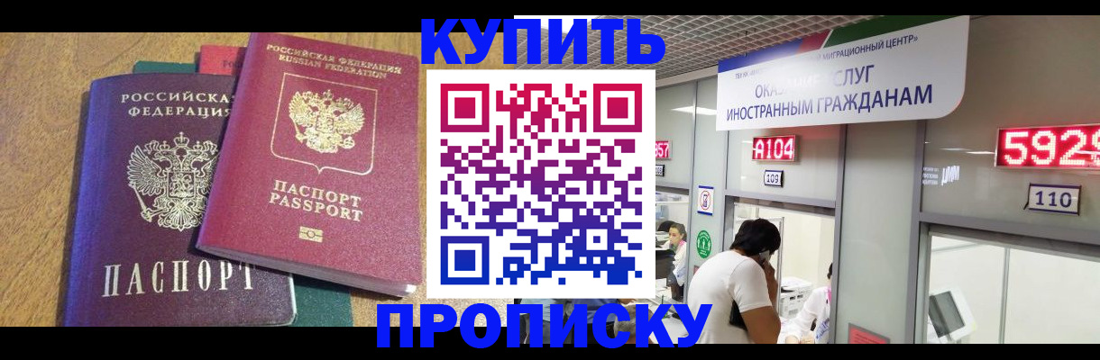 прописка в квартире в Семикаракорске