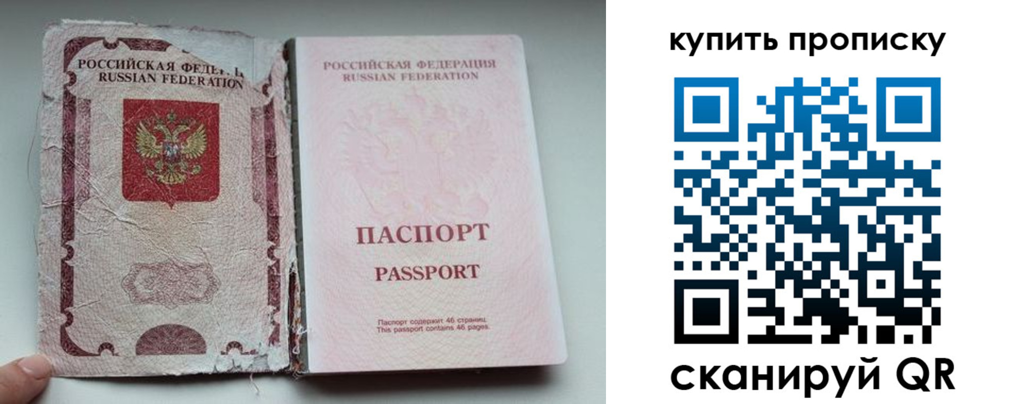 временная регистрация для всех в Семикаракорске