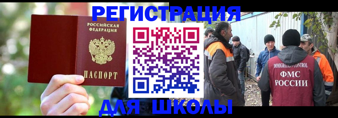 временная регистрация купить в Семикаракорске