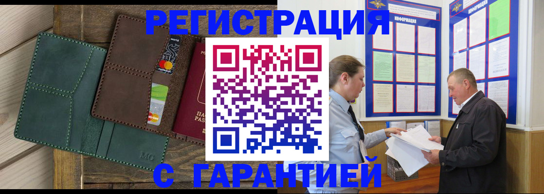 миграционный учет в Семикаракорске