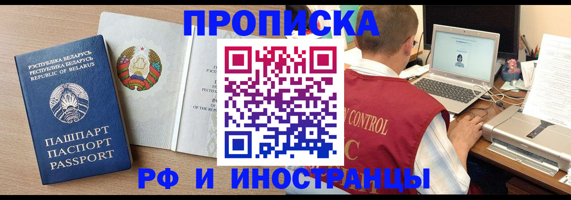 временная регистрация в Семикаракорске